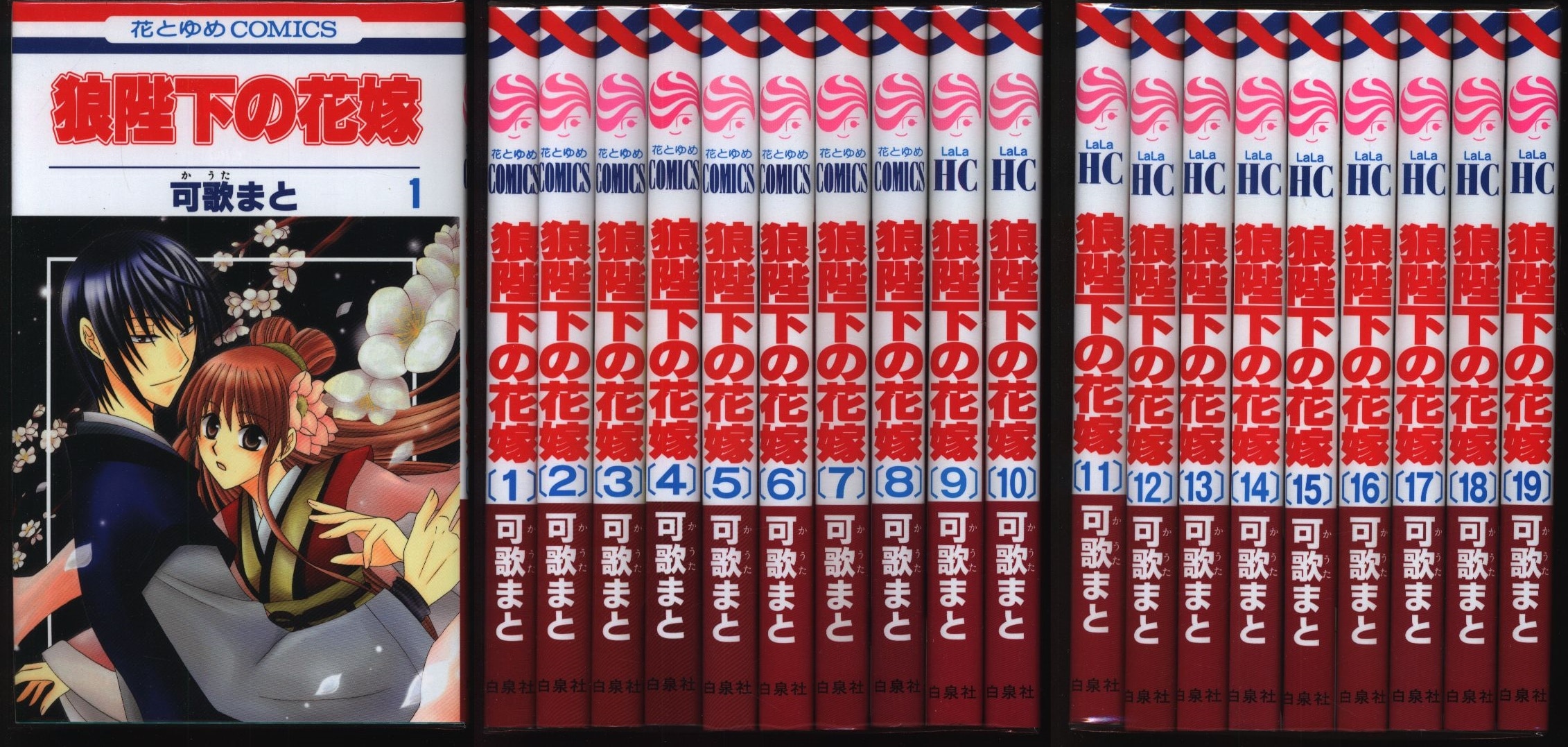 Hakusensha Hana To Yume Comics Kautama Bride And The Wolf Majesty Complete 19 Issue Set Mandarake Online Shop Hakusensha Hana To Yume Comics Kautama Bride And The Wolf Majesty Complete 19 Issue Set Mandarake Online Shop