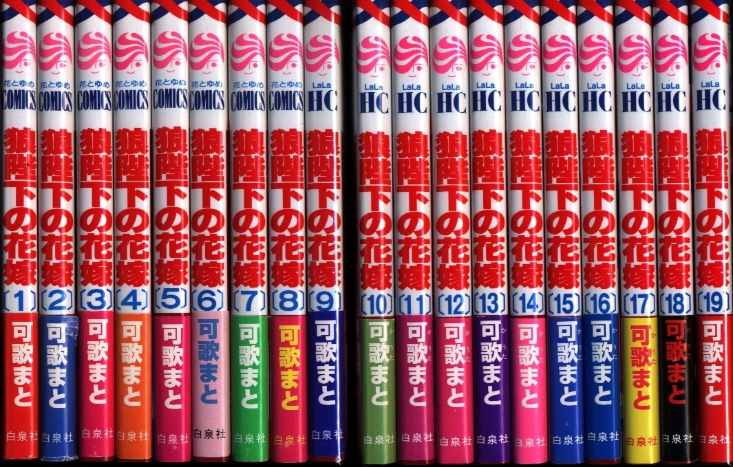 白泉社 花とゆめコミックス 可歌まと 狼陛下の花嫁 全19巻 セット まんだらけ Mandarake 白泉社 花とゆめコミックス 可歌まと 狼陛下の花嫁 全19巻 セット まんだらけ Mandarake