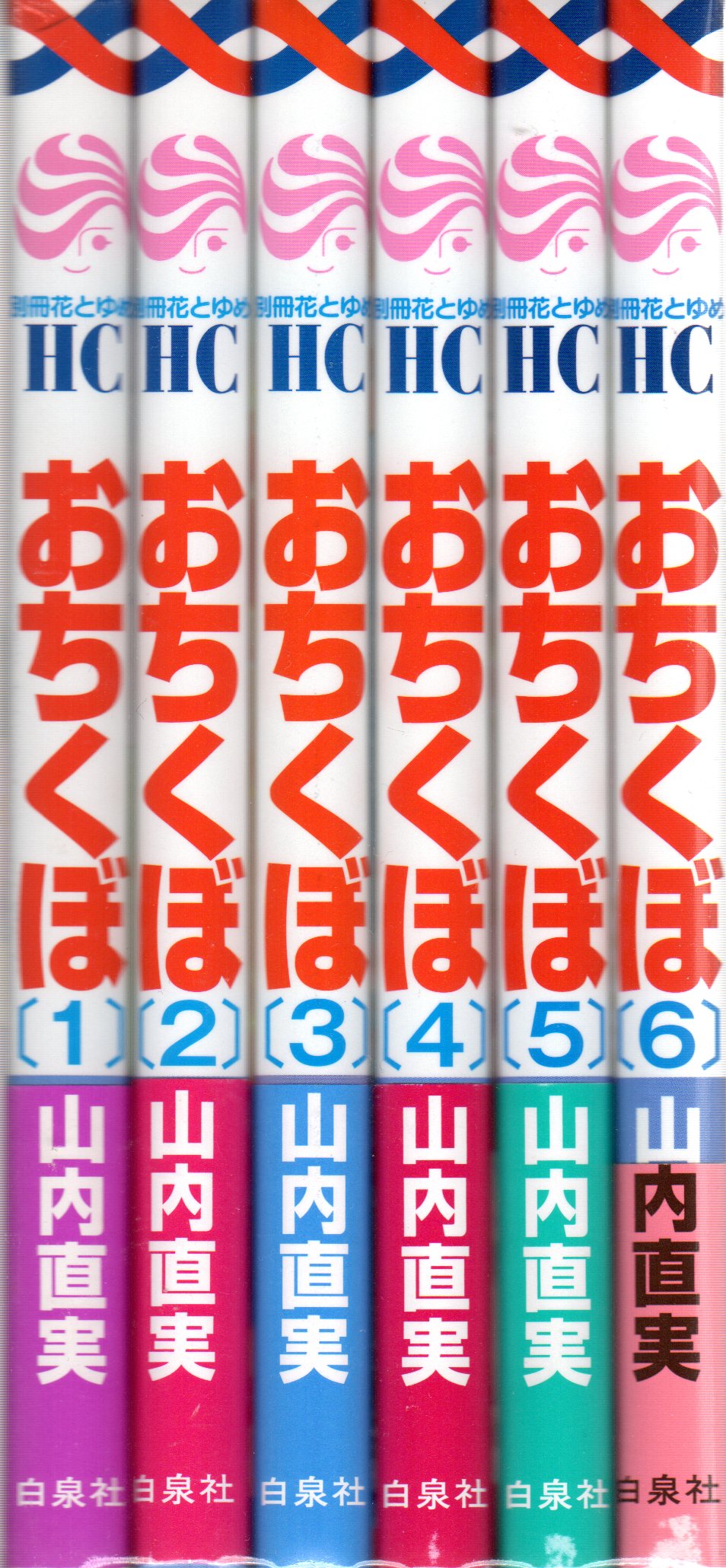 白泉社 花とゆめコミックス 山内直実 おちくぼ 全6巻 セット まんだらけ Mandarake 白泉社 花とゆめコミックス 山内直実 おちくぼ 全6巻 セット まんだらけ Mandarake