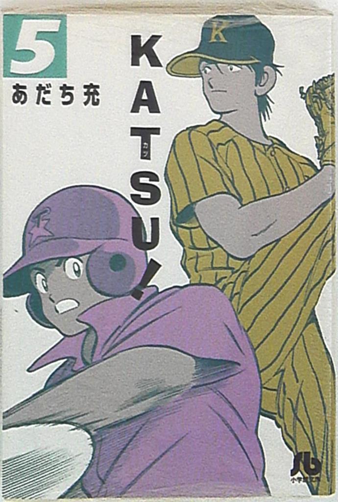 小学館 小学館文庫 あだち充 Katsu 文庫版 5 まんだらけ Mandarake