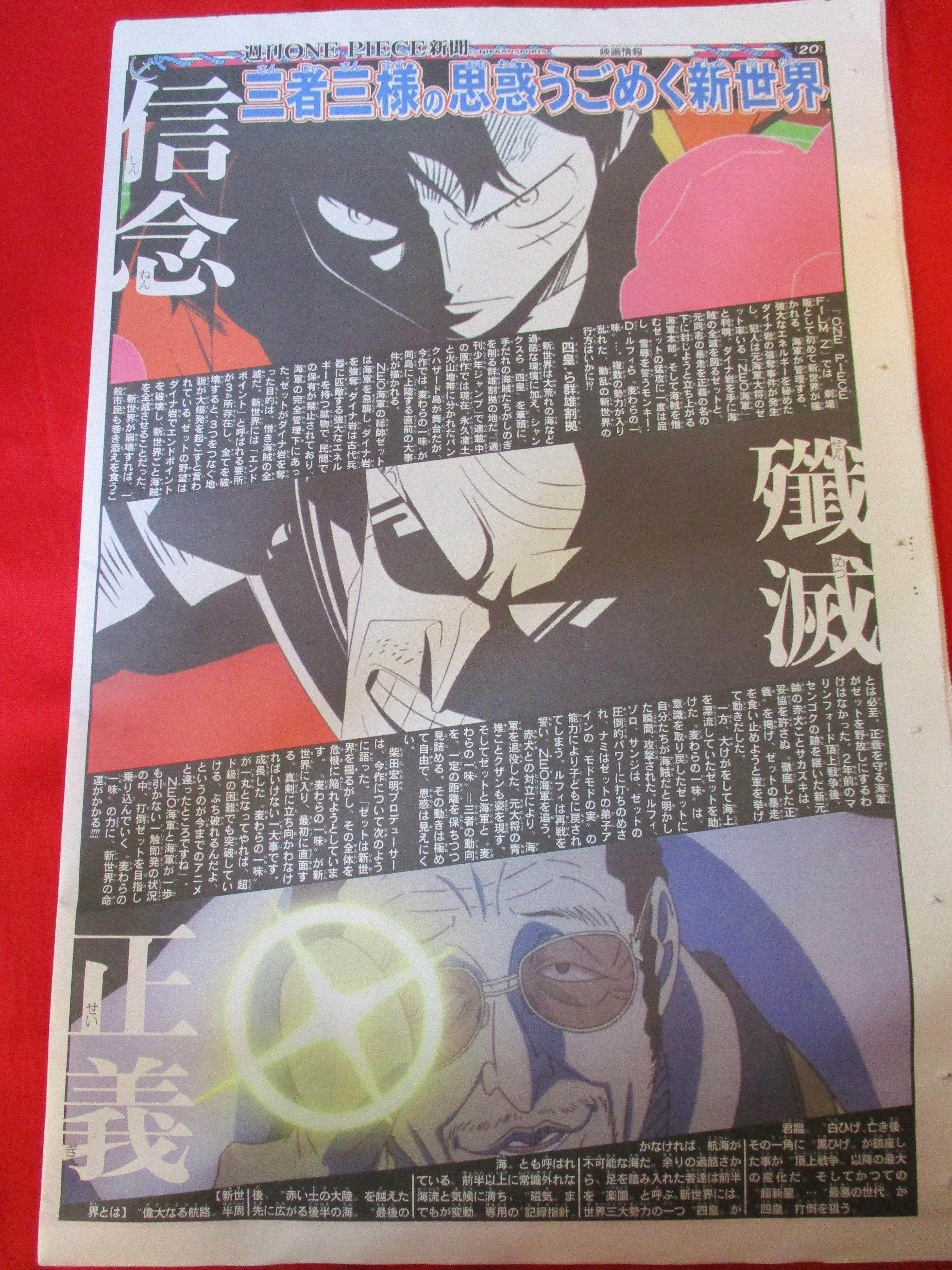 日刊スポーツ新聞社 週刊ワンピース新聞 4 まんだらけ Mandarake 日刊スポーツ新聞社 週刊ワンピース新聞 4 まんだらけ Mandarake