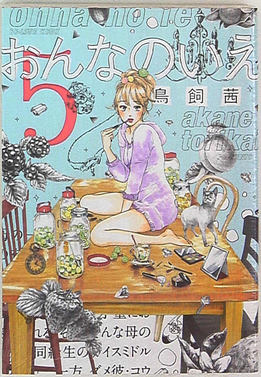 講談社 Dxkc 鳥飼茜 おんなのいえ 5 まんだらけ Mandarake
