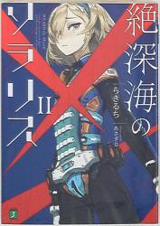 Mandarake Light Novels