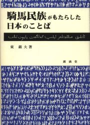東巌夫