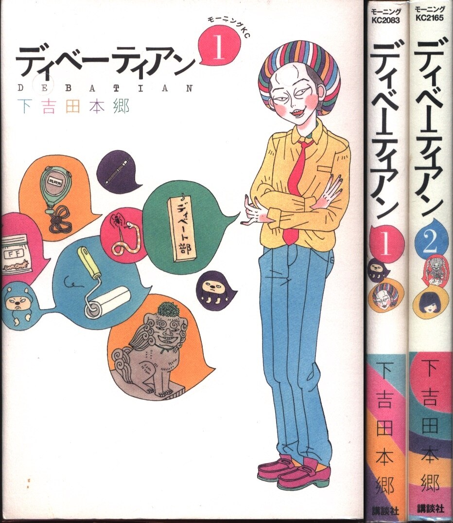 Mandarake Kodansha Morning Kc Hongo Shimoyoshida Di Based Tian Complete 2 Volume Set Mandarake Kodansha Morning Kc Hongo Shimoyoshida Di Based Tian Complete 2 Volume Set