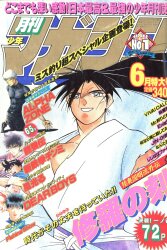 月刊少年マガジン 1983年 8月号　 ☆レア☆　★昭和レトロ ★ 月刊少年マガジン 1983年（昭和58年）8月号 | まんだらけ Mandarake