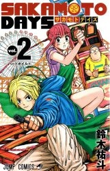 寺島優 のだしげる／美美ハリケーン 初版 スーパージャンプ