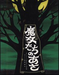 アリス館牧新社