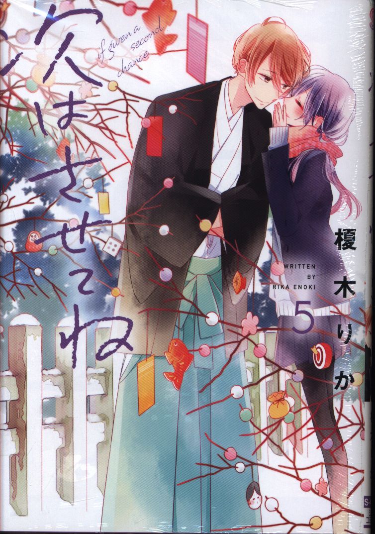 Kadokawa シルフコミックス 榎木りか 次はさせてね 5 まんだらけ Mandarake Kadokawa シルフコミックス 榎木りか 次はさせてね 5 まんだらけ Mandarake