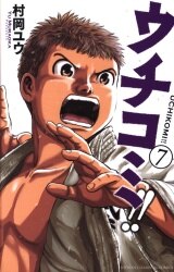 まんだらけ通販 村岡ユウ まんだらけ通販 村岡ユウ