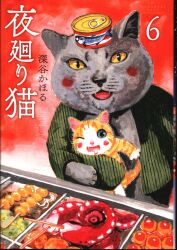 小学館 藤子不二雄a 西原理恵子 藤子不二雄a 西原理恵子の人生ことわざ面白 漫 辞典 まんだらけ Mandarake 小学館 藤子不二雄a 西原理恵子 藤子不二雄a 西原理恵子の人生ことわざ面白 漫 辞典 まんだらけ Mandarake