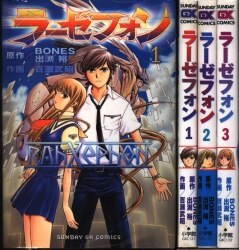 まんだらけ通販 百瀬武昭