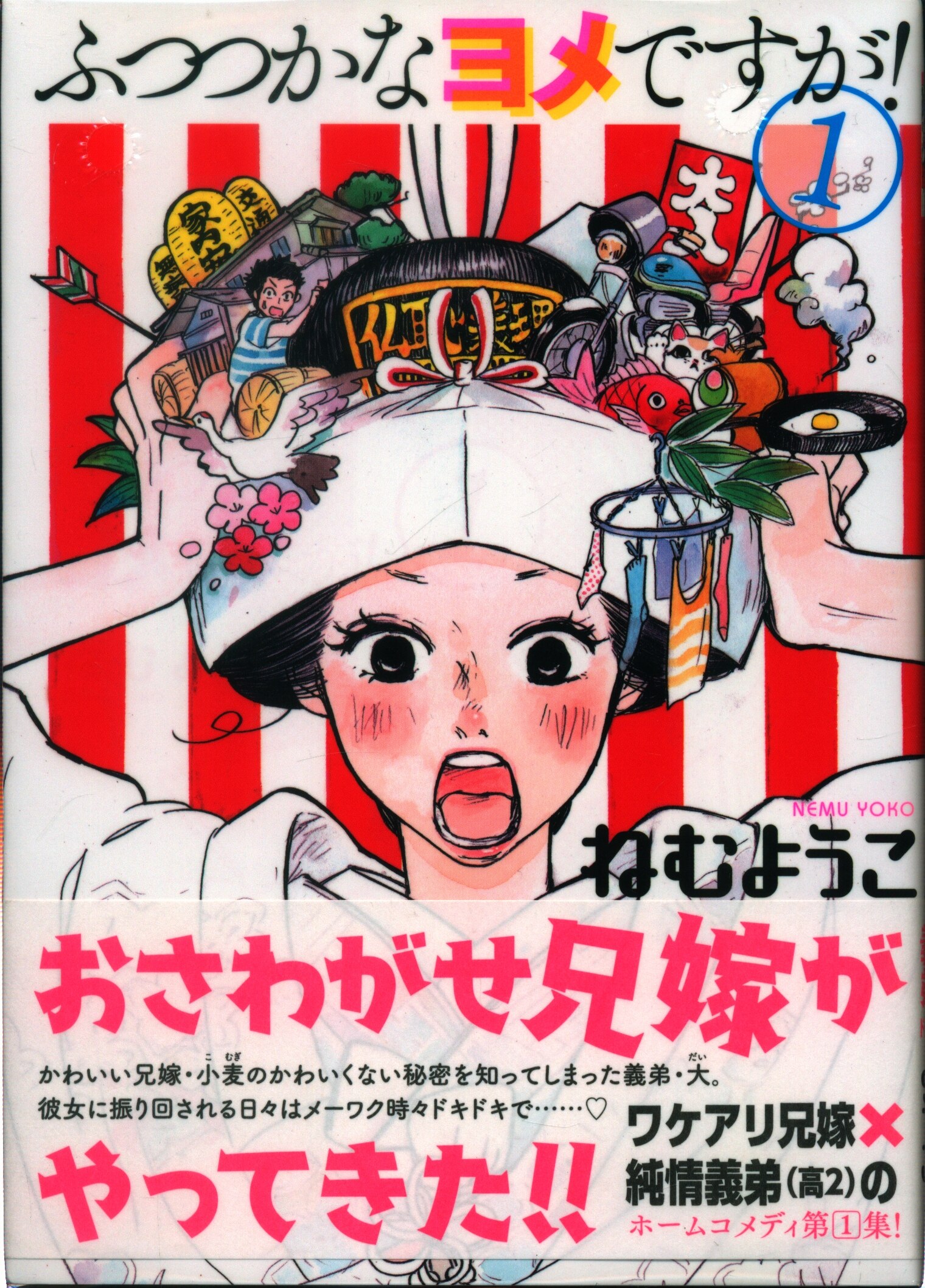 小学館 ビッグコミックス ねむようこ ふつつかなヨメですが 全4巻 セット まんだらけ Mandarake 小学館 ビッグコミックス ねむようこ ふつつかなヨメですが 全4巻 セット まんだらけ Mandarake