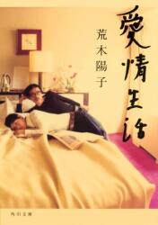 荒木陽子