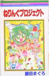 まんだらけ通販 藤田まぐろ