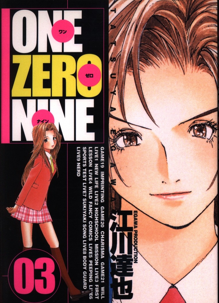 Shueisha Young Jump Comics Tatsuya Egawa One Zero Nine 3 Mandarake Online Shop