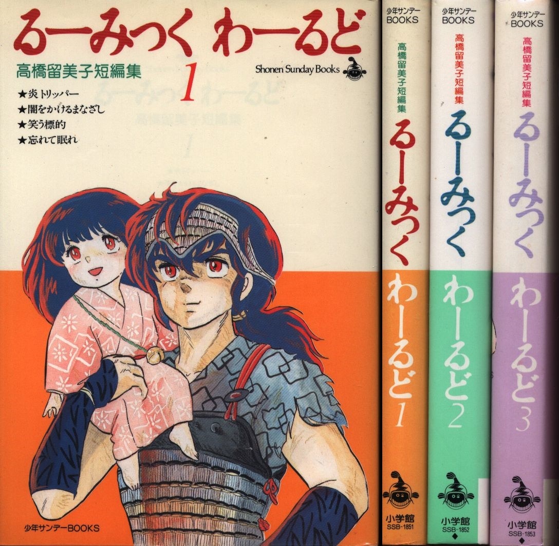 Rumiko Takahashi Lou Mick World Complete 3 Volume Set Mandarake 在线商店 Rumiko Takahashi Lou Mick World Complete 3 Volume Set Mandarake 在线商店