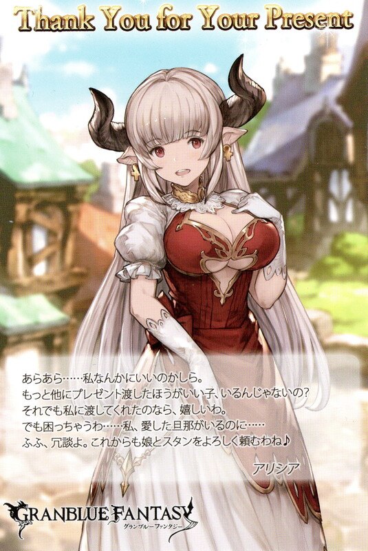 グランブルーファンタジー バレンタイン ホワイトデー18 ブロマイド風お返し色紙 メッセージカード アリシア まんだらけ Mandarake