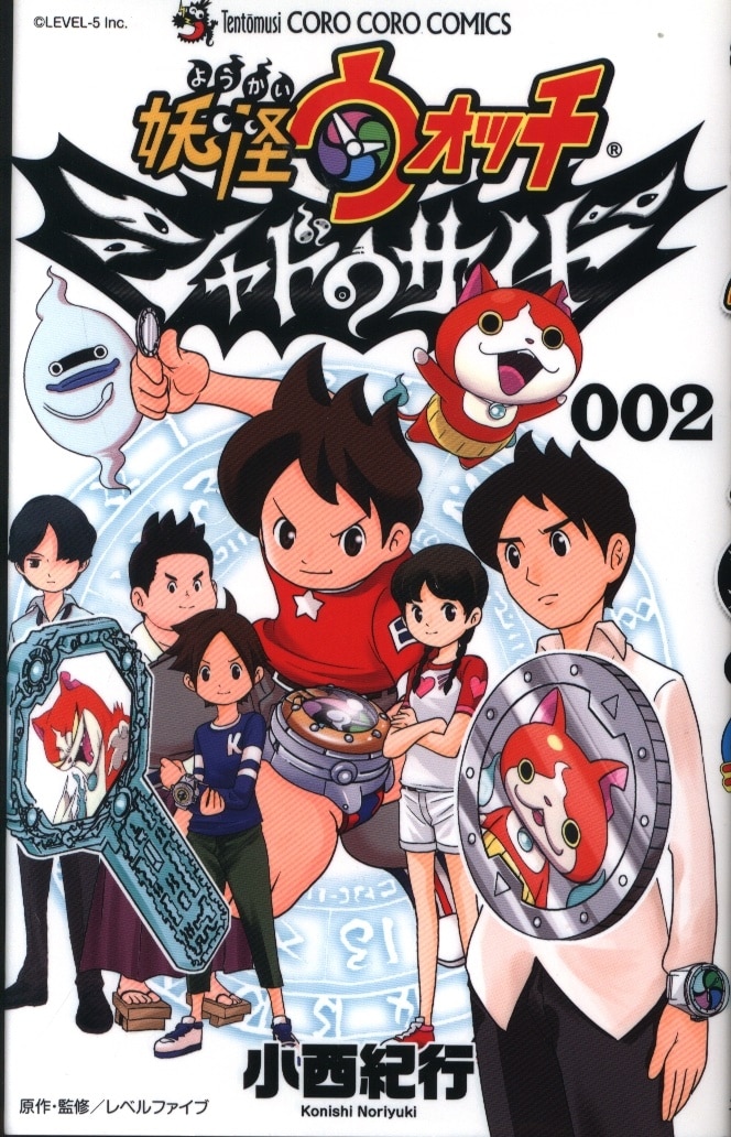 小学館 コロコロコミックス 小西紀行 妖怪ウォッチ シャドウサイド 2 まんだらけ Mandarake