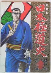 まんだらけ通販 村上和彦