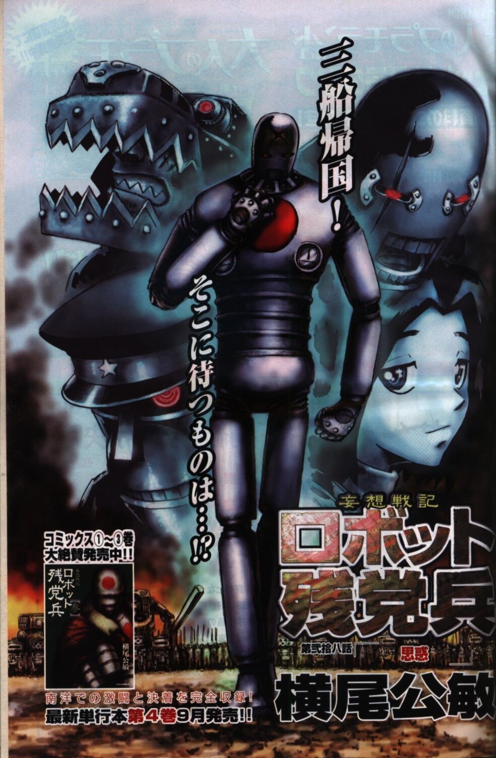 月刊comicリュウ 10年 平成22年 10 月号 まんだらけ Mandarake 月刊comicリュウ 10年 平成22年 10 月号 まんだらけ Mandarake