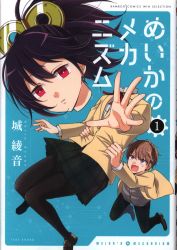 Kadokawa カドカワコミックスa 研そうげん 中野ブギウギ 1 まんだらけ Mandarake Kadokawa カドカワコミックスa 研そうげん 中野ブギウギ 1 まんだらけ Mandarake