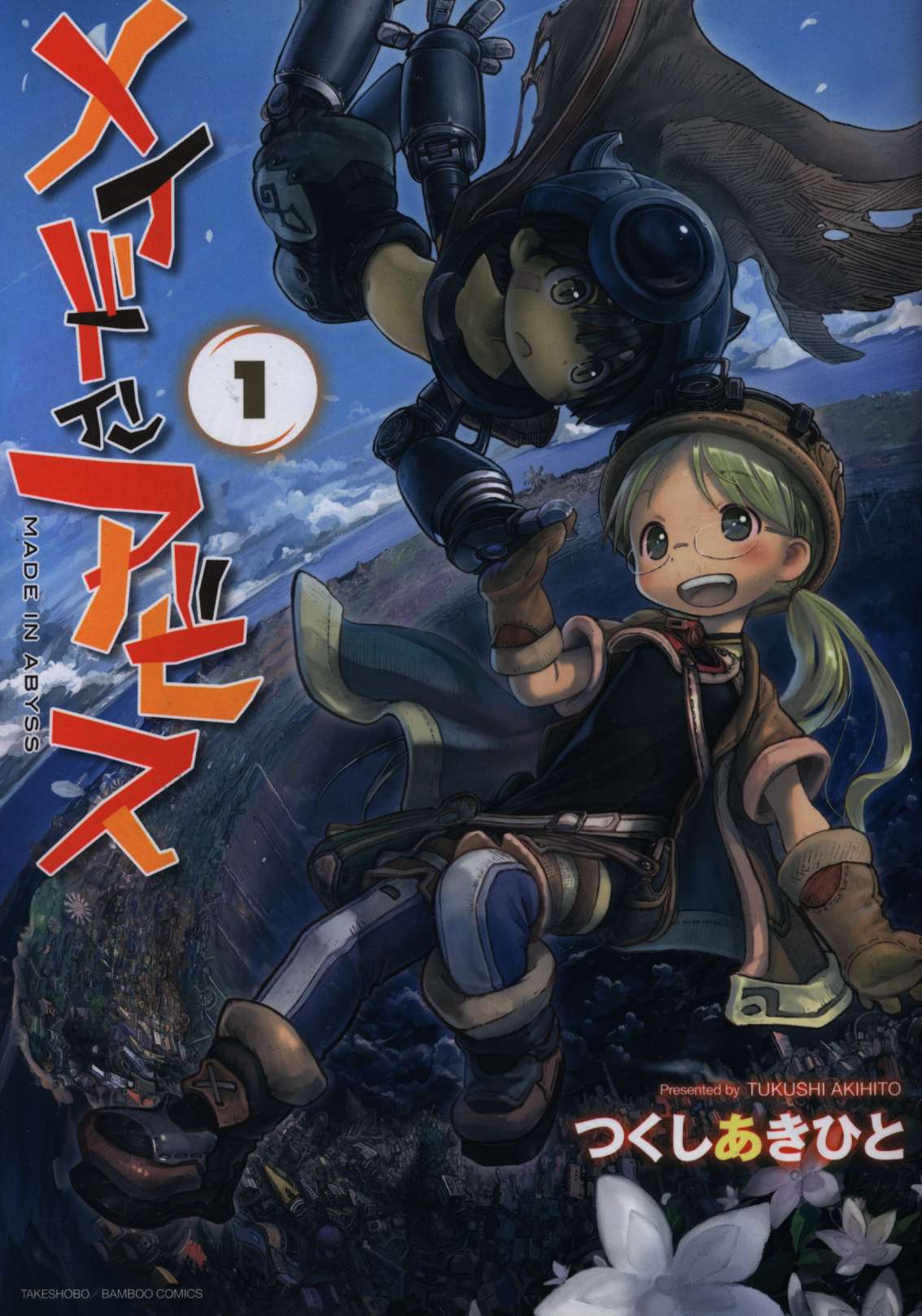 MADE IN ABYSS Vol.1-12 Comics Set Japanese Ver Manga