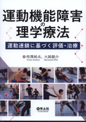 相澤純也/大路駿介編