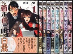 まんだらけ通販 全巻 最新刊セット 倉田三ノ路 まんだらけ通販 全巻 最新刊セット 倉田三ノ路