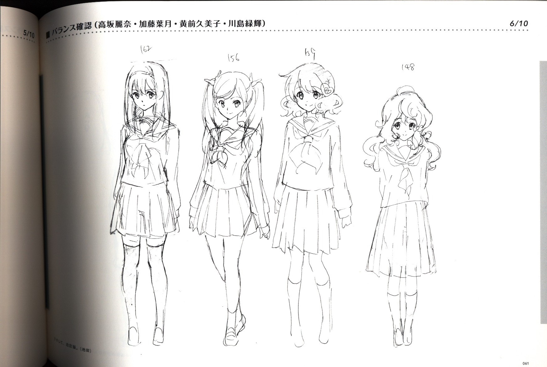 響けユーフォニアム キャラクターメイキングラフ集
