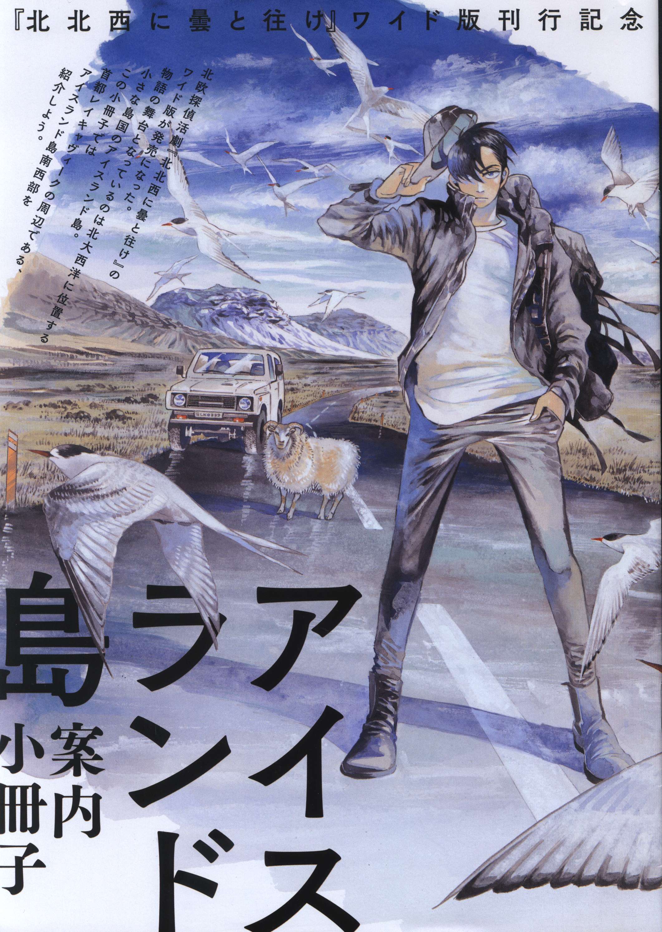 北北西に曇と往け[ワイド版] コミック 1-6巻セット | 入江亜季 |本 | 通販 | Amazon