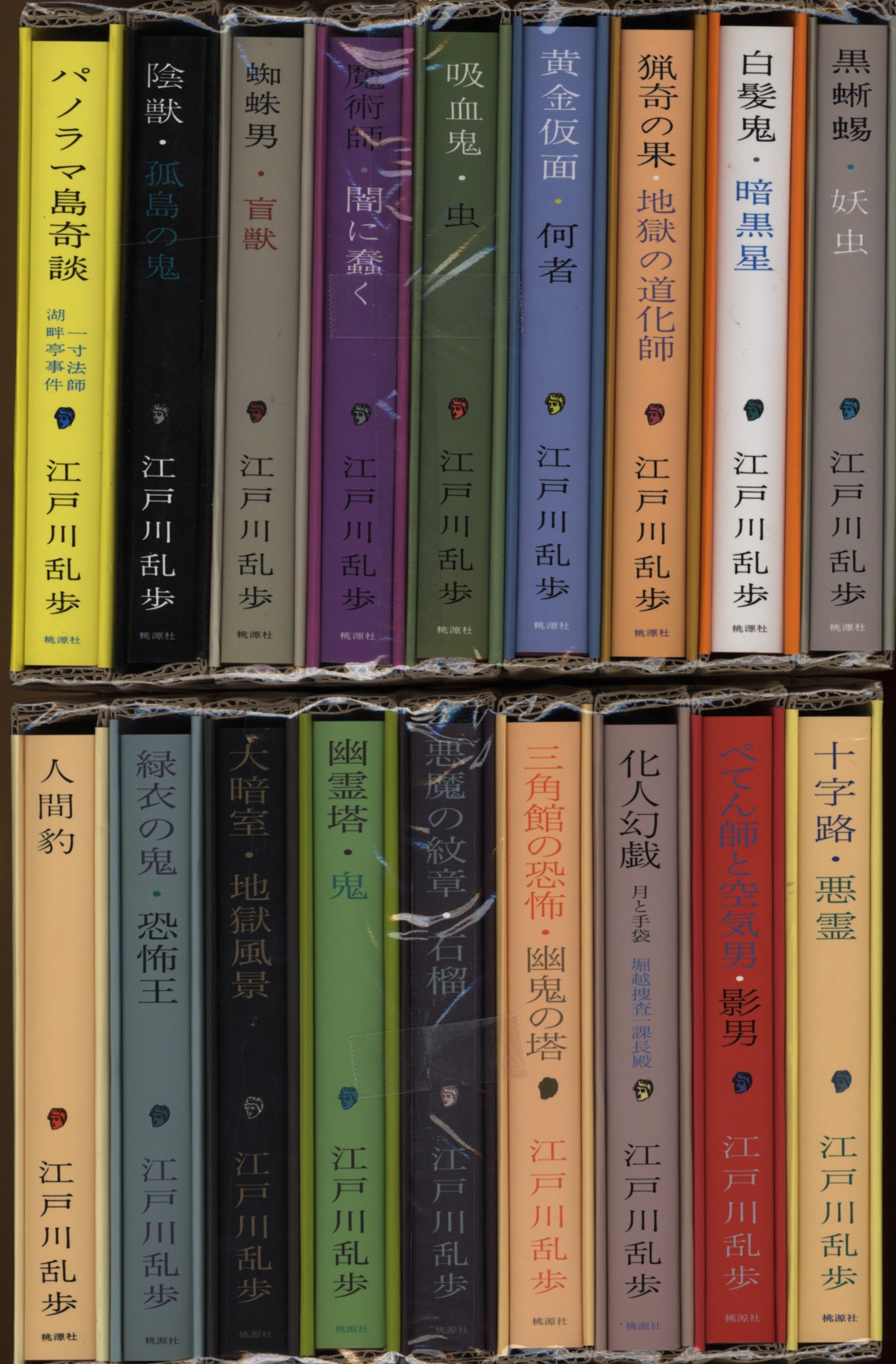 江戸川乱歩全集 全18巻 セット | まんだらけ Mandarake