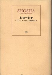 アイザック・B・シンガー