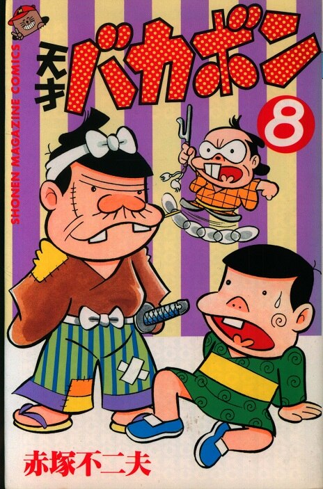 講談社少年マガジンkc 赤塚不二夫天才バカボン8 Mandarake 在线商店