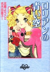 まんだらけ通販 志摩ようこ まんだらけ通販 志摩ようこ