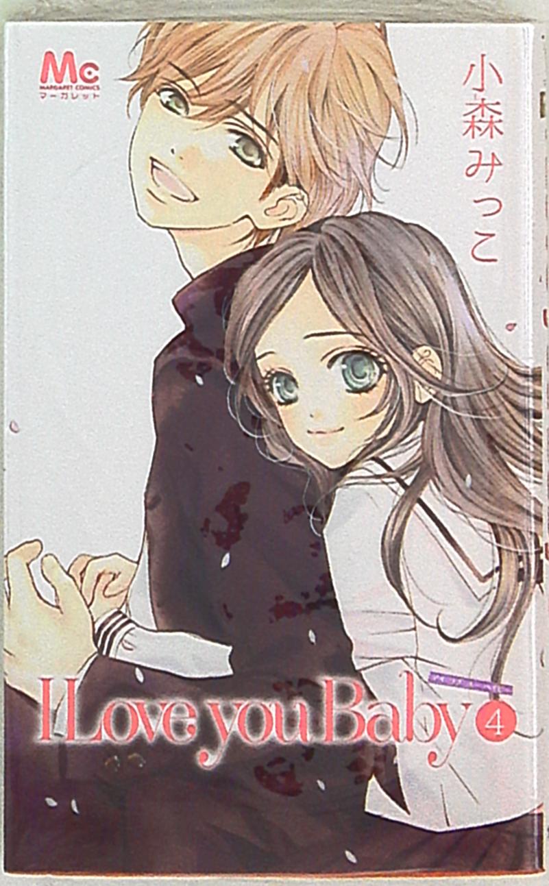 Shueisha Margaret Comics Komori Mikko I Love You Baby 4 Mandarake Online Shop Shueisha Margaret Comics Komori Mikko I Love You Baby 4 Mandarake Online Shop