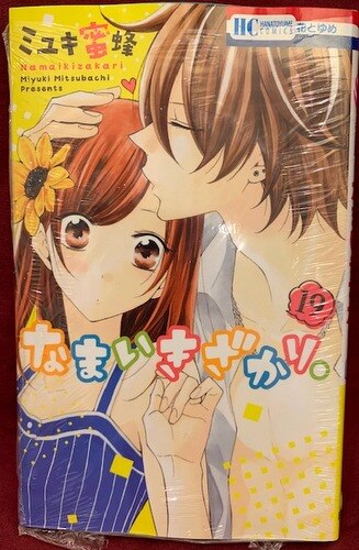 白泉社 花とゆめコミックス ミユキ蜜蜂 なまいきざかり 19 まんだらけ Mandarake 白泉社 花とゆめコミックス ミユキ蜜蜂 なまいきざかり 19 まんだらけ Mandarake