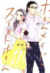 まんだらけ通販 中村ユキチ まんだらけ通販 中村ユキチ