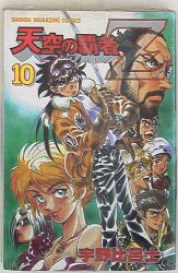 Mandarake 宇野比呂士 Mandarake 宇野比呂士