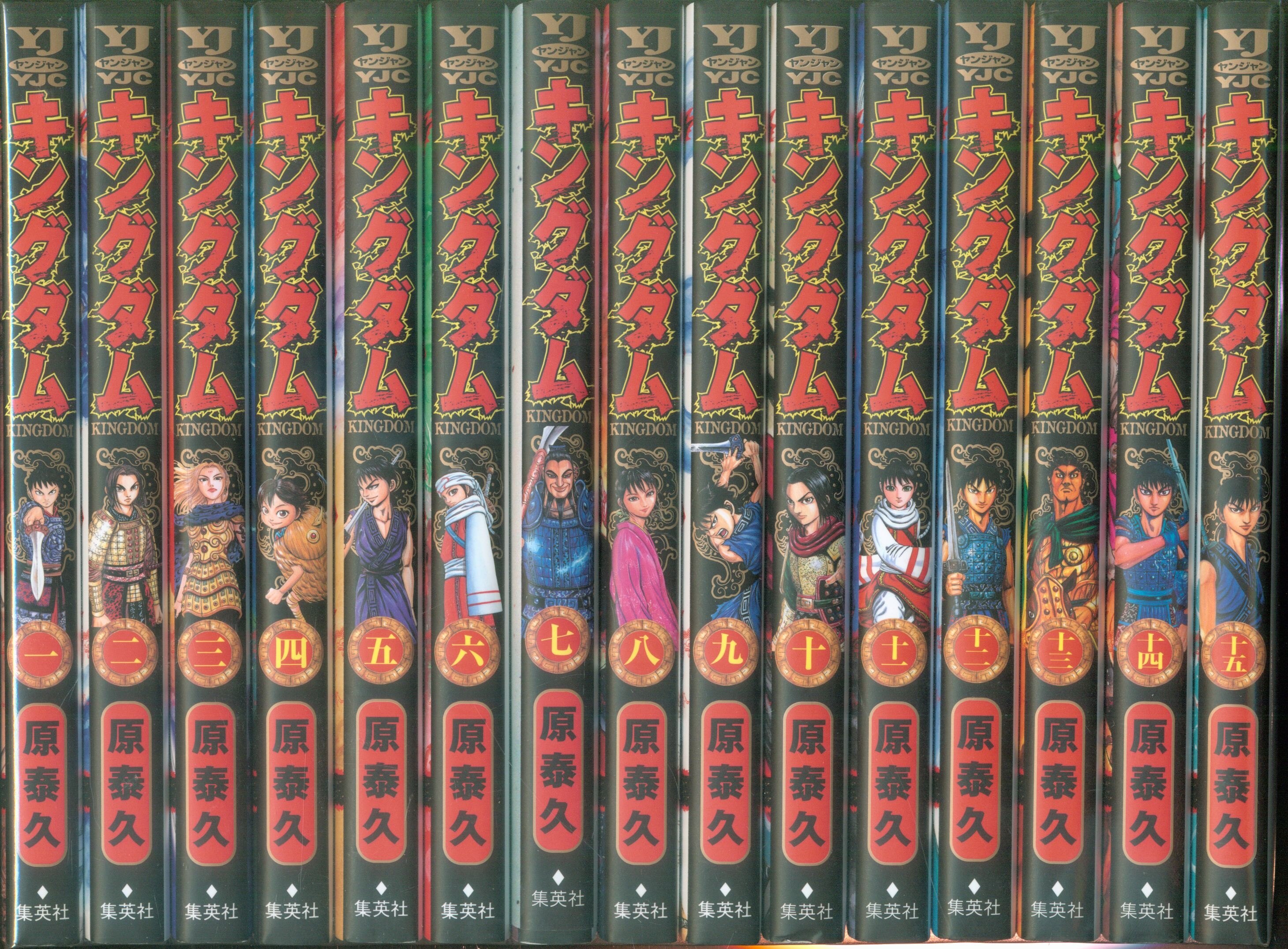 集英社 ヤングジャンプコミックス 原泰久 キングダム 1 59巻 最新刊セット 最新セット まんだらけ Mandarake 集英社 ヤングジャンプコミックス 原泰久 キングダム 1 59巻 最新刊セット 最新セット まんだらけ Mandarake