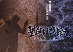 麻宮騎亜、菊池道隆
