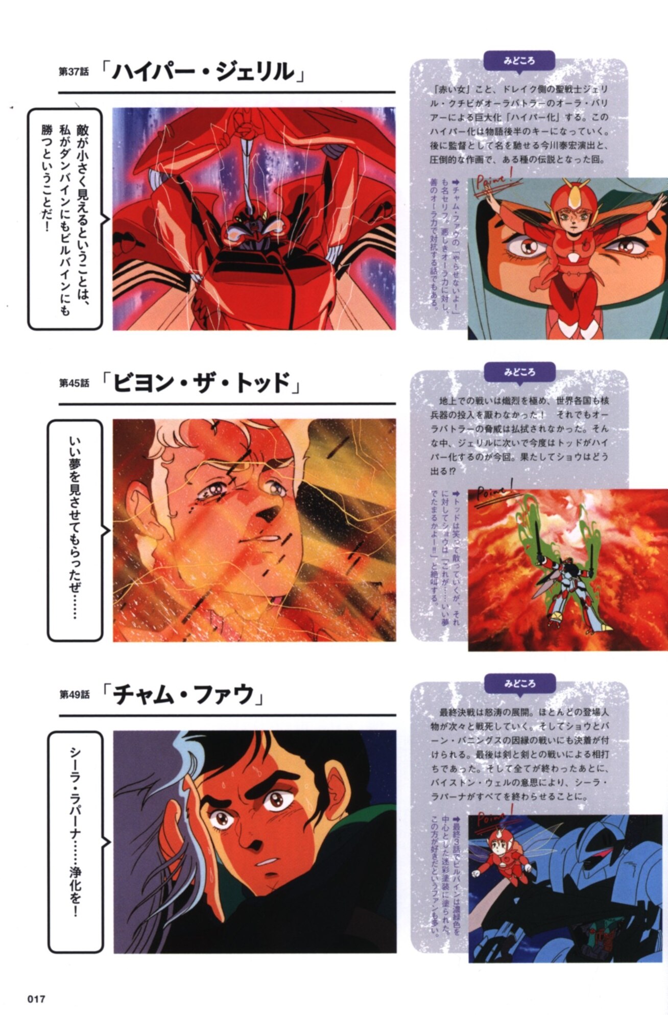 双葉社 19年のロボットアニメ まんだらけ Mandarake 双葉社 19年のロボットアニメ まんだらけ Mandarake