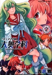 まんだらけ通販 コミック ライトノベル くろゆり まんだらけ通販 コミック ライトノベル くろゆり