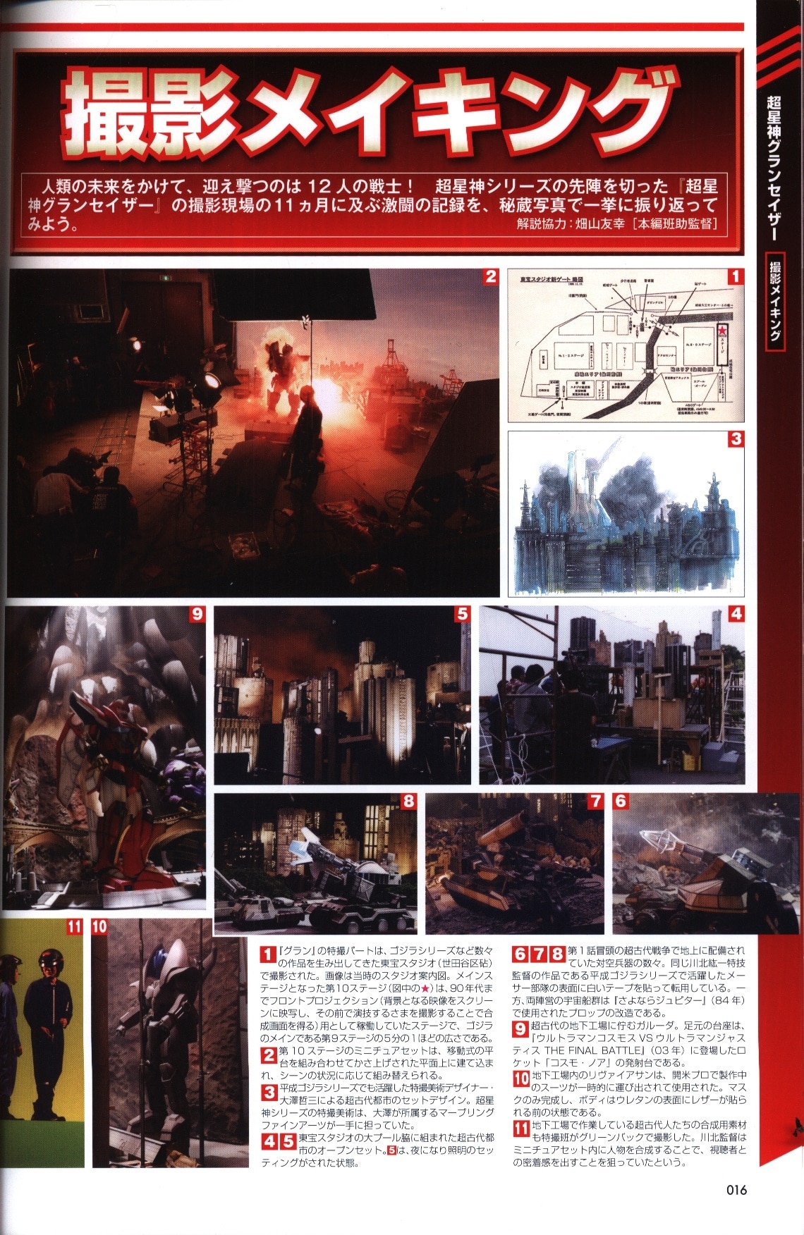 ホビージャパン 超星神シリーズコンプリーション 帯付 まんだらけ Mandarake ホビージャパン 超星神シリーズコンプリーション 帯付 まんだらけ Mandarake