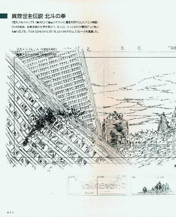 玄光社 江口寿志アニメーション背景原図集 まんだらけ Mandarake