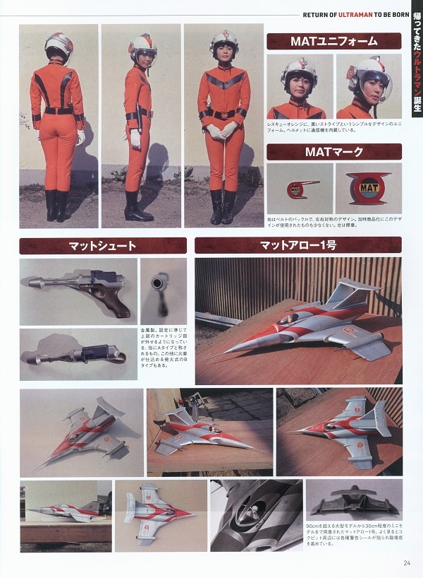 エンターテインメントアーカイブ 帰ってきたウルトラマン ネコ