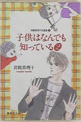 まんだらけ通販 岩館真理子 まんだらけ通販 岩館真理子