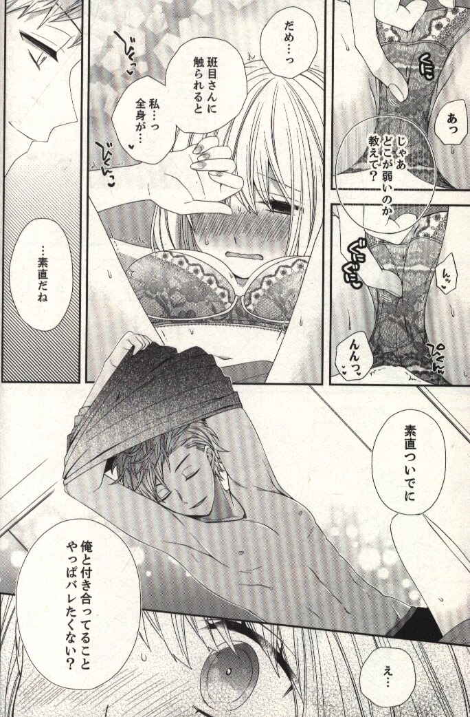 モバイルメディアリサーチ ラブきゅんcomic カトウロカ 班目主任はエッチでずるい 下 まんだらけ Mandarake モバイルメディアリサーチ ラブきゅんcomic カトウロカ 班目主任はエッチでずるい 下 まんだらけ Mandarake