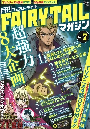 Kodansha Characters A Hiro Mashima Monthly Fairy Tail Magazine 7 Mandarake 在线商店