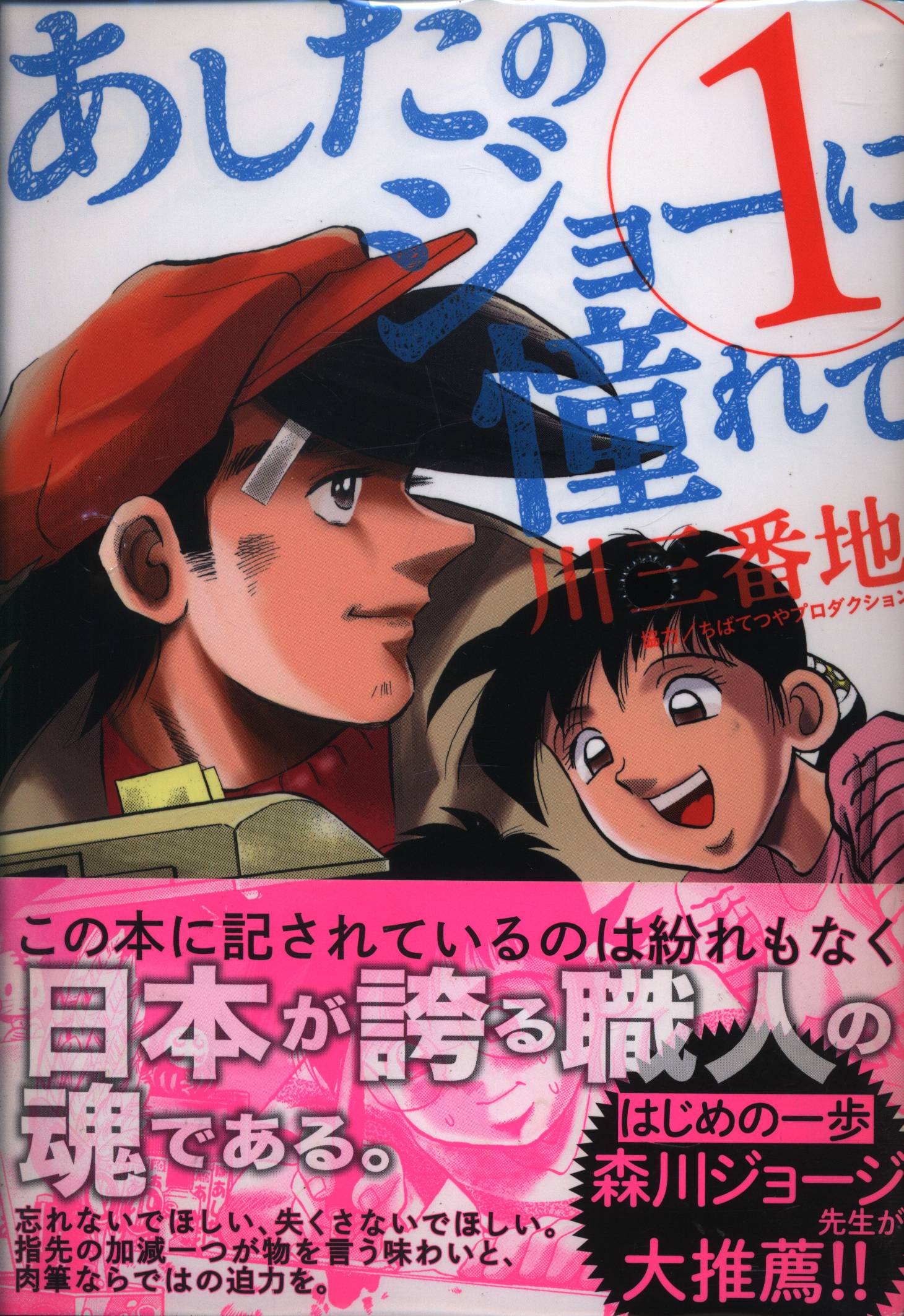Kodansha Dxkc Sanbanchi Kawa Longing For Ashita No Joe Champion Joe Complete 3 Volume Set Mandarake 在线商店